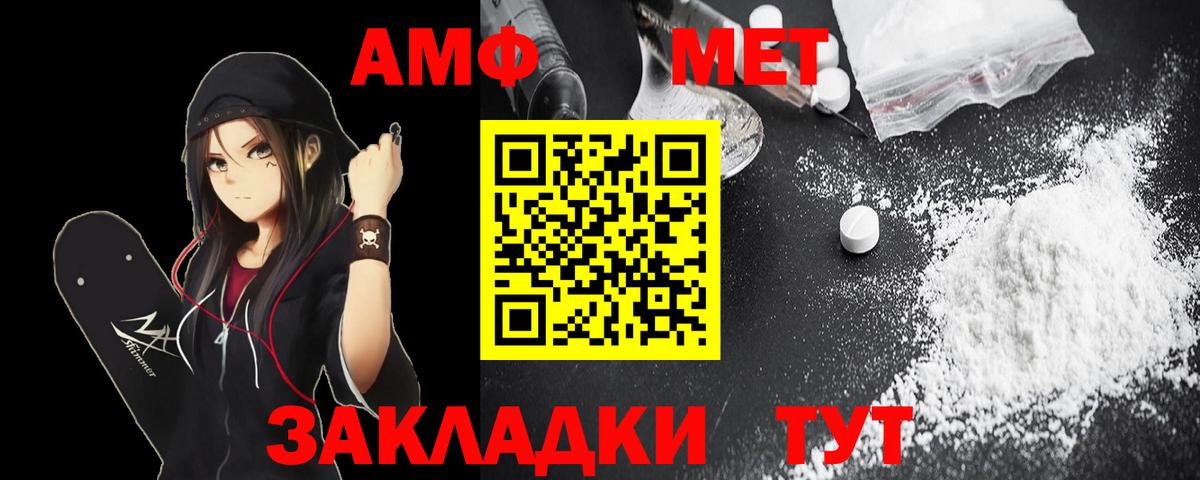 Amphetamine Premium Искитим