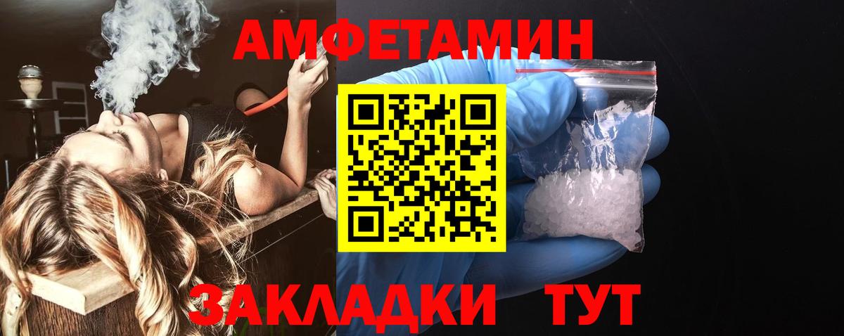 Amphetamine  Вход с VPN  Искитим  АМФЕТАМИН Premium 