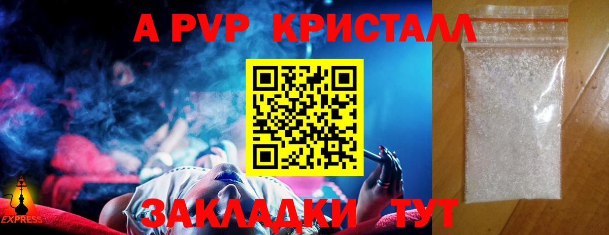 Alpha-PVP Соль  A-PVP СК  Вход с VPN  Искитим  Альфа ПВП  A PVP кристаллы 
