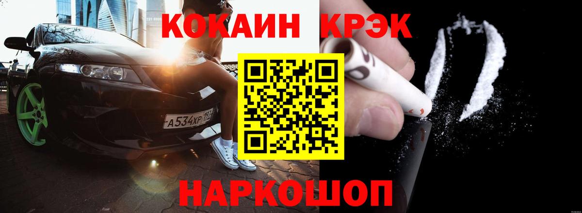 КОКАИН Боливия Искитим
