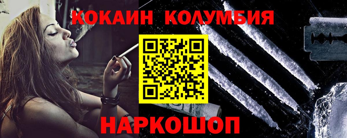Искитим  COCAIN  Вход с VPN  Cocaine Columbia  COCAIN Перу 