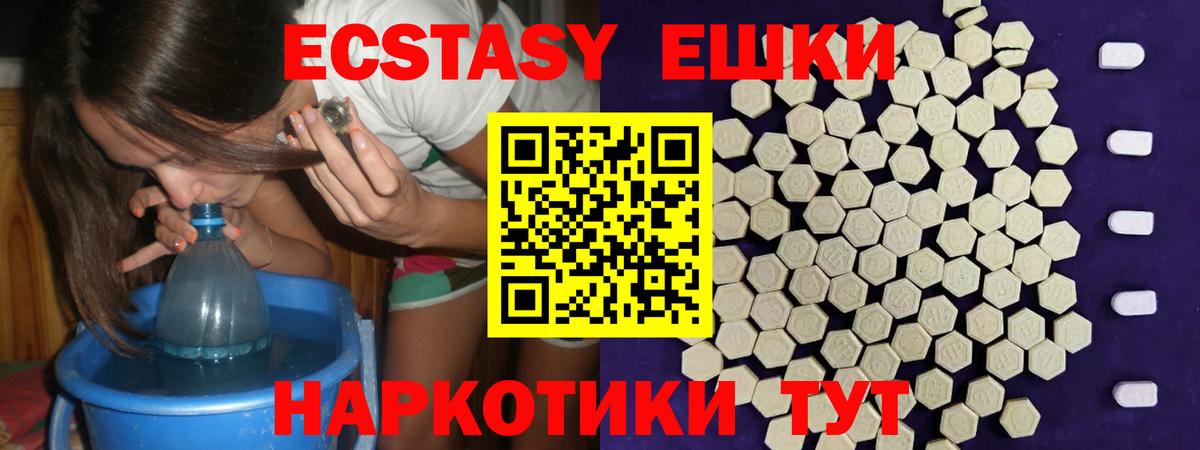 Экстази 99% Искитим