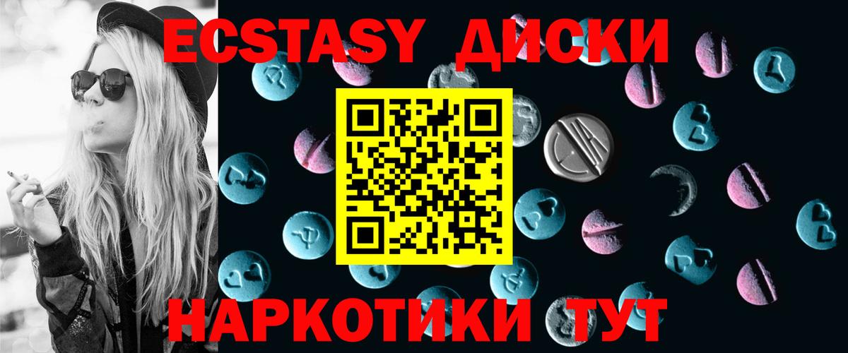 Искитим  Экстази 300 mg  ЭКСТАЗИ  Вход с VPN 