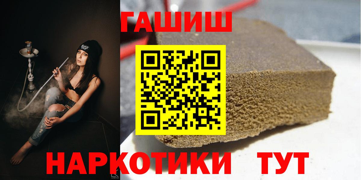 ГАШИШ хэш  Вход с VPN  ГАШИШ  ГАШИШ hashish  Искитим 