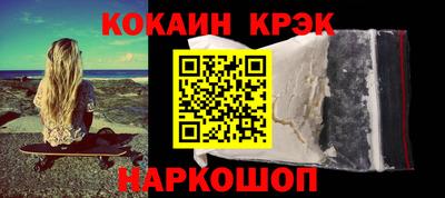 COCAINE Конаково
