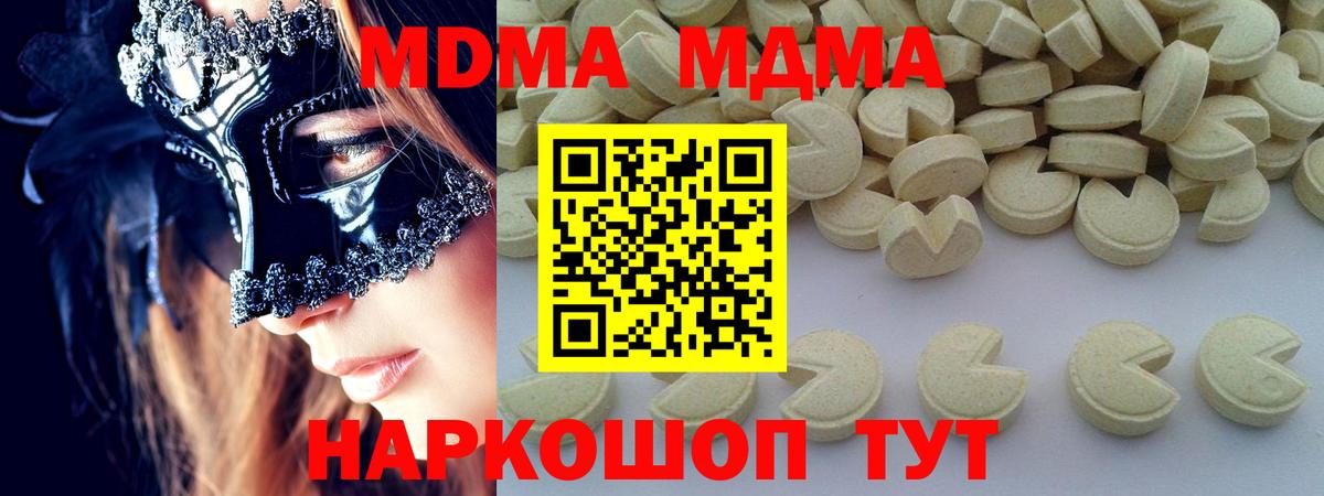 MDMA Molly Искитим