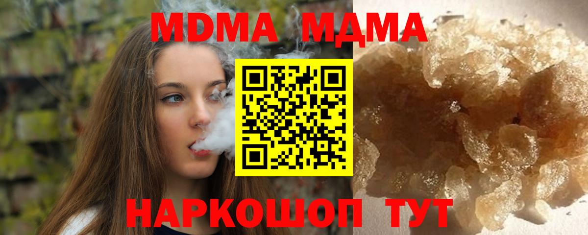 MDMA кристаллы  MDMA crystal  Вход с VPN  Искитим 