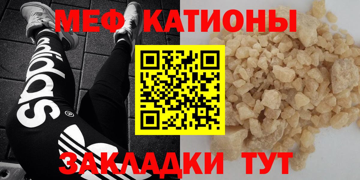 Меф мука  Вход с VPN  Мефедрон  Мефедрон кристаллы  Искитим 