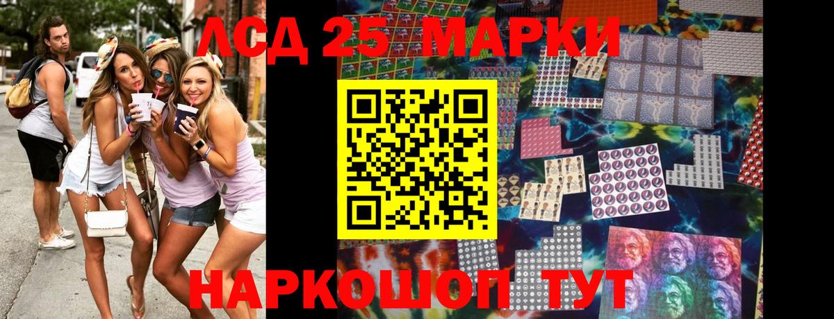 Наркотические марки 1,8мг  Вход с VPN  Наркотические марки 1,8мг  Искитим 