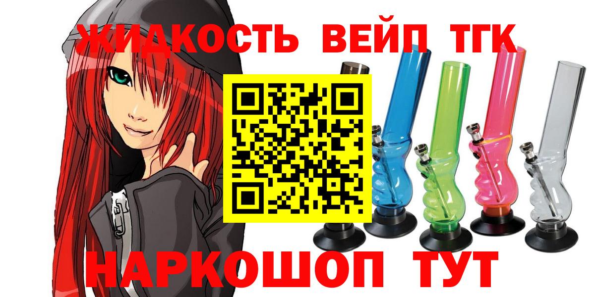 Дистиллят ТГК жижа Искитим